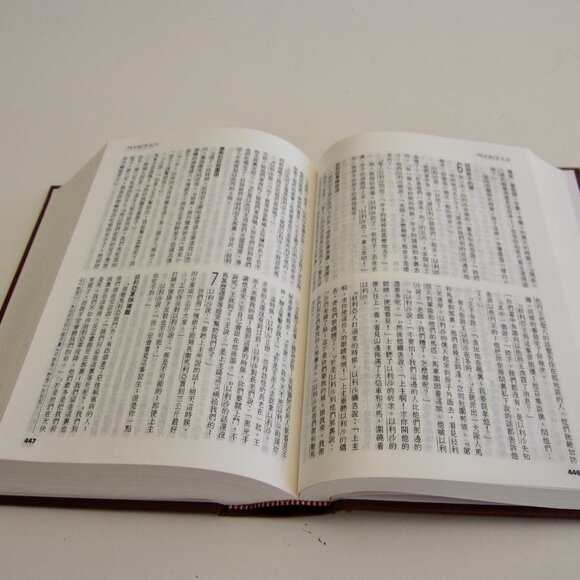 Vintage 1970s Chinese Old & New Testaments United Bible Society Hardcover NWOT - Picture 7 of 9